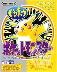 Pokemon Yellow (Japanese)